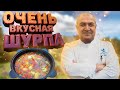 Узбекская шурпа в казане.