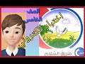 اختبار الكتروني الصف الخامس لغة عربية ترم ثاني 