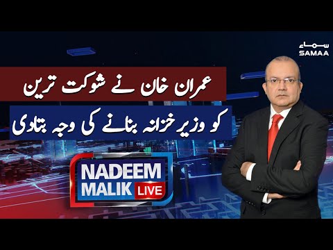 Nadeem Malik Live | SAMAA TV | 11 May 2021