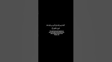 كروما قران كريم شاشه سوداء.سوره الشورى تلاوه فارس عباد