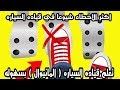 حلقات تعليم السواقه علي العربيات المانيوال للبنات الي حاسه الموضوع صعب يلا بينا خطوه خطوه❤❤