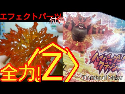 ポケットモンスター モンコレEX EZW_05 ガオガエン ハイパーダーククラ EZW_05 ガオガエン ハイパーダーククラッシャー｜モンコレEX
