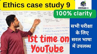 Ethics Case Study No.9