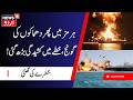 Hormuz Crisis: مشرقِ وسطیٰ میں خطرناک صورتحال، ہرمز سے تشویشناک خبریں | Drone Attacks | N18G