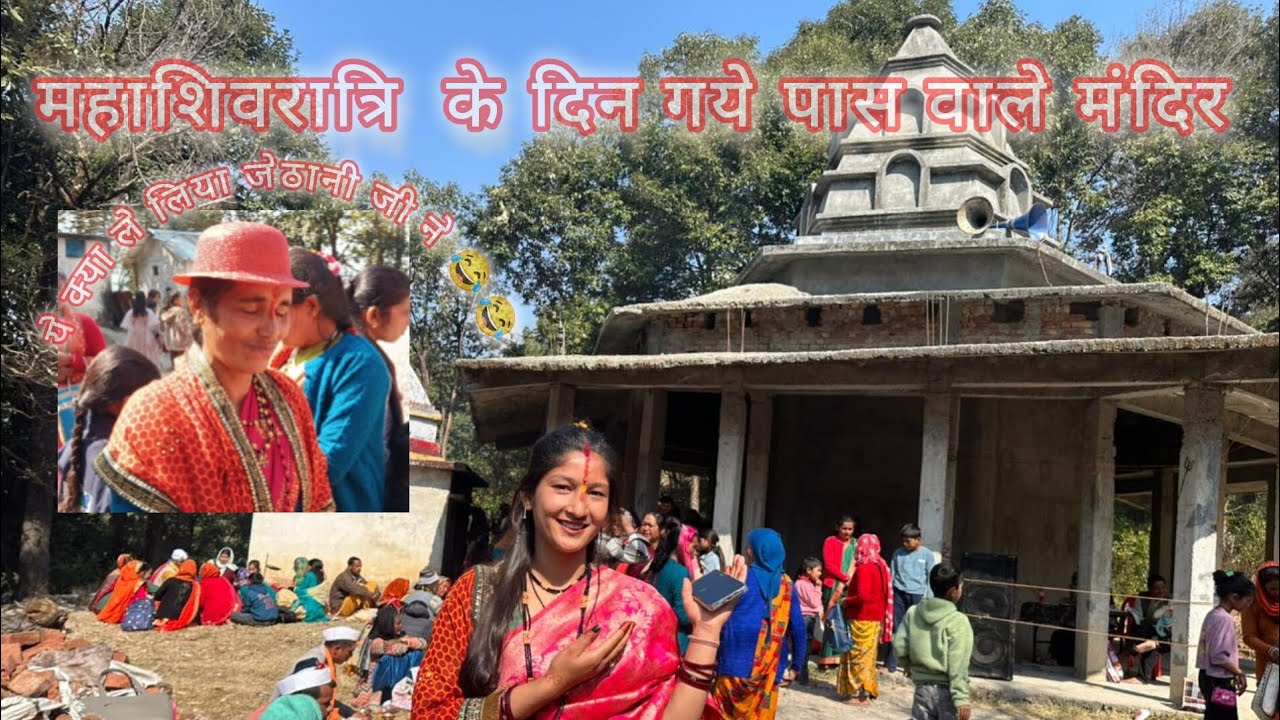 Aaj  mandir से आ के आखिर क्यों जाना पड़ा रात को कही और 🤔🤔🥺#mahashivratri#video #vlog 