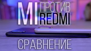 Xiaomi Redmi Note 5 против Mi A2 и MI 6X. Ну и про Mi Note 3 не забываем