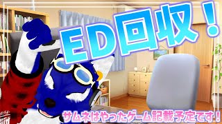 【 くまのレストラン / Changed 】ED回収！最初はくまのレストランからいきます！【 #ケモノVtuber 】