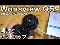 ネックワークカメラ Wansview Q5