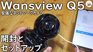 ネックワークカメラ Wansview Q5