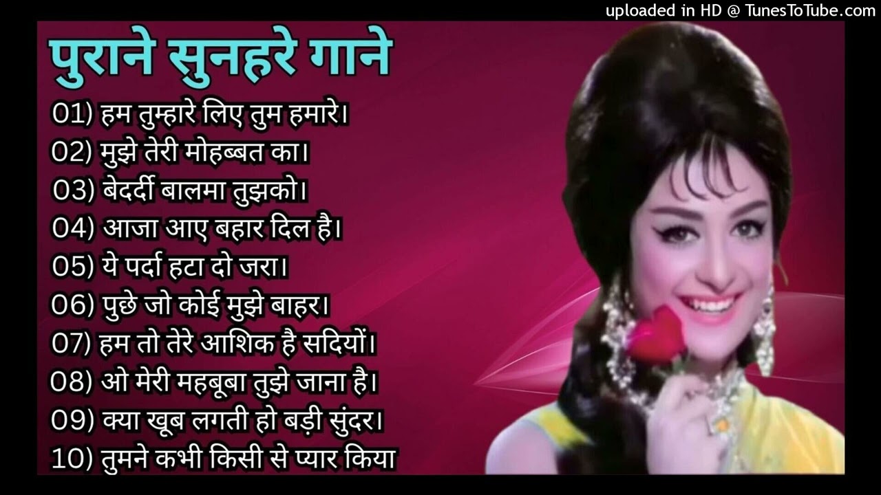 पुराने सुनहरे गाने l Old Is Gold l Bollywood classics song l 