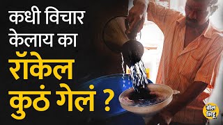 Petrol, Diesel आणि Gas च्या भाववाढीत रॉकेल आपल्या kitchen मधून गायब झालंय I Bol Bhidu|