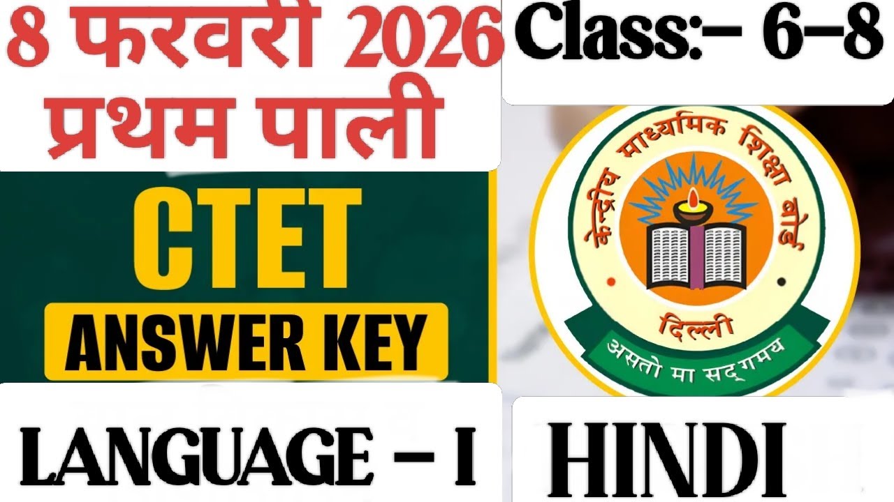 CTET Paper 2 Language-1 Hindi | Complete Solution 