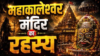            Ujjain Mahakal Mystery