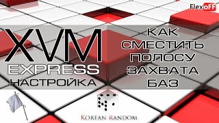 Express - Как переместить полосу захвата Express - Как переместить полосу захвата
