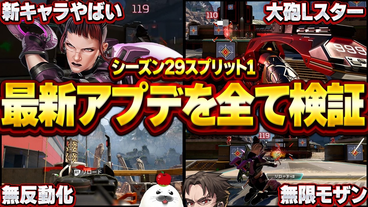 Full Update Breakdown] New Legend 