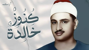 محمد صديق المنشاوي | سورة لقمان والسجدة | تلاوة نادرة جدا | المسجد الأقصى 1964 م | جودة عالية HD