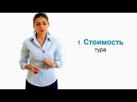 Доход и карьера в профессии 'Туризм'