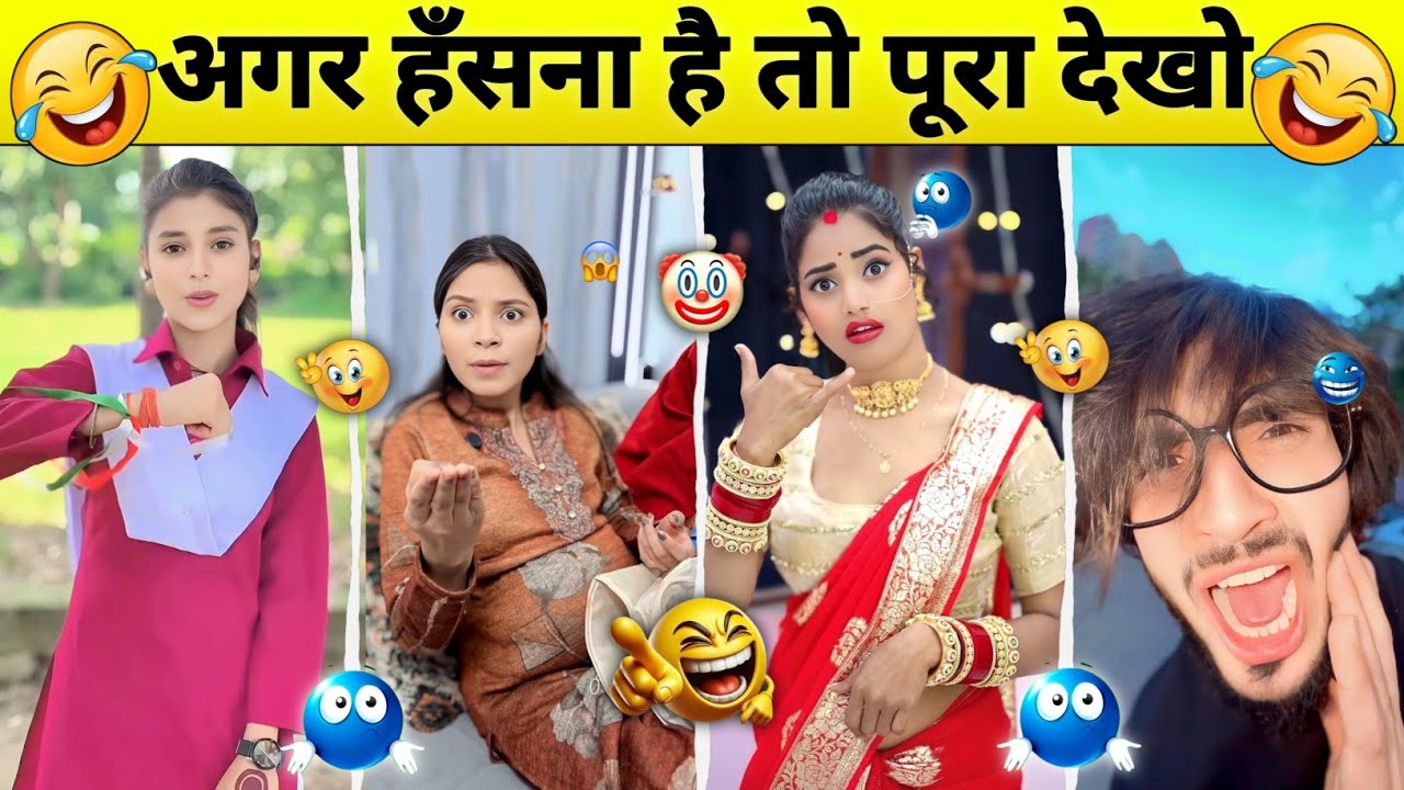 🤣 Try Not To Laugh 😆 | New Comedy Video 😂 | Instagram Funny Clips 🔥