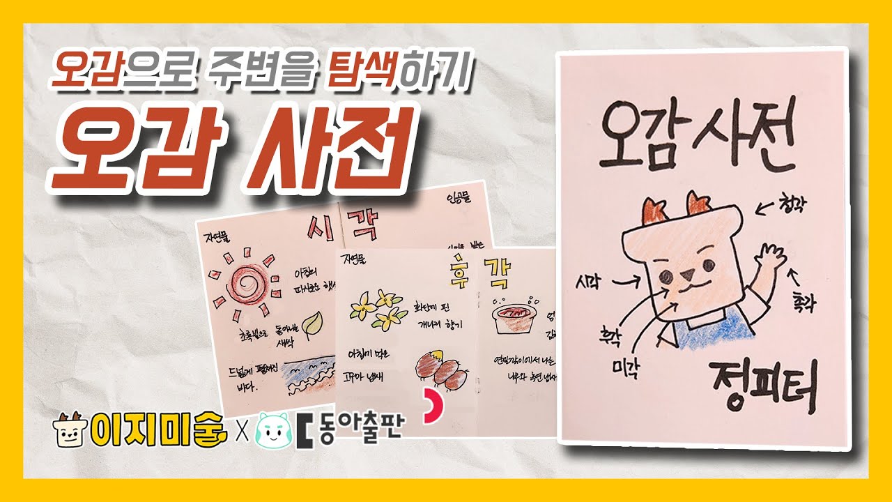 おまけ5 韓国語絵本 개미는 이렇게 살아요 YouTube