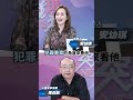 精華片段》【突發琪想】2026.08.10 周偉航諷柯文哲是"犯罪專家" 籲慈濟找一個"橘子"好辦事...？