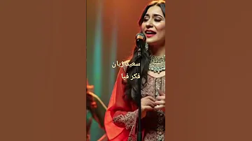 سعيد زيان وليلى اطلس برومو اغنية فكرفيا 