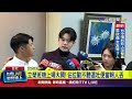立榮班機上婦大鬧事件