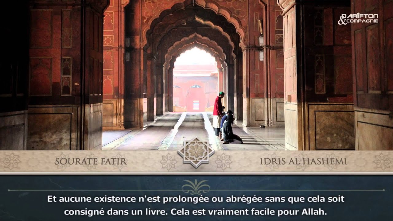 Sourate Fatir Idris Al Hashemi سورة فاطر إدريس الهاشمي