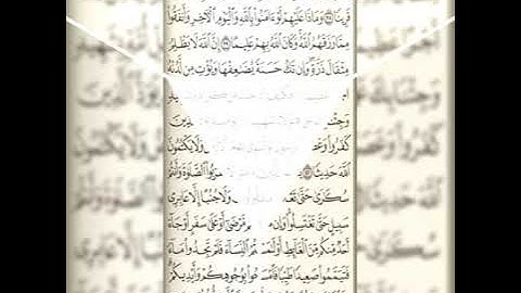 سورة النساء من آية 23 إلي الآية 57 بصوت القارئ عبدالكريم 🌷
