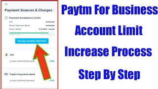 Paytm Business Account Limit Kaise Pata Kare | How to Check Paytm Merchant Account Limit | Paytm