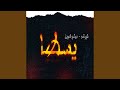 مهرجان يسطا 