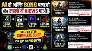AI Se Bhakti Song Kaise Banaye? 🤯 Free AI Video + AI Voice + Editing Full Course 2026 | #ai #viral