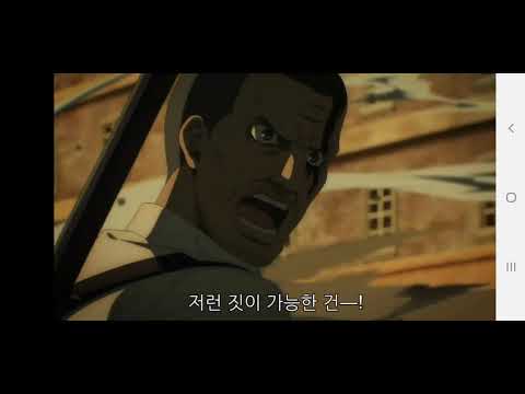 진격의 거인 4기 7화 하이라이트-아르민 초대형거인 대폭발
