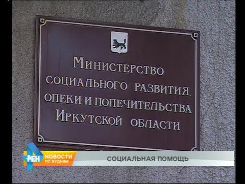 По 2 тысячи рублей выплатят детям войны в Иркутской области