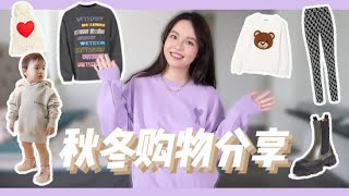 秋冬购物开箱分享 | 打折季省钱TIPS | SSENSE Unboxing Haul | We11done | Essentials | Ami | Ganni | Moschino