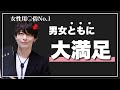 男女の性質の違いから分かる相手が大満足する性行為の全体像とは?