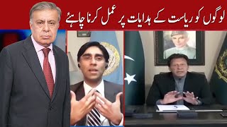 People must follow state directions : Moeed Yusuf | 92NewsHD