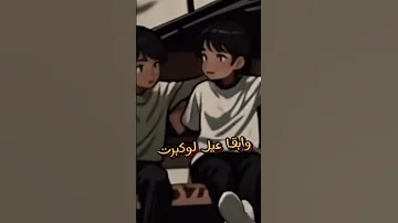 راجعوني تاني عيل الفنان ياسر رشاد اغنية حزينه جدا 
