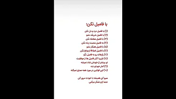 این ۱۰ کار را با فامیل نکن اگه خوشت اومد سبسکرایب یادت نره جانم استی 