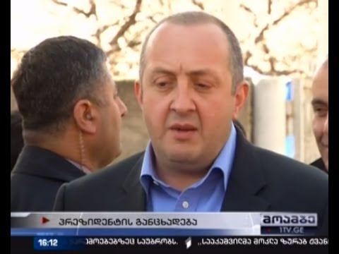 პრეზიდენტის პირველი კომენტარი გავრცელებულ კადრებზე