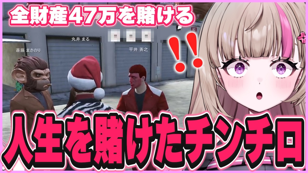 【#ストグラ 】2日目にして全財産をかけてチンチロ…極貧生活が幕をあける【丸井まる】