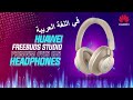 Huawei Freebuds Studio Review - Very Nice Pair Of Premium Over-Ear ANC Headphones AAC,SBC,L2HC هواوي