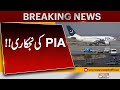 Government to hold open bidding for 75% PIA stake today | Pakistan News