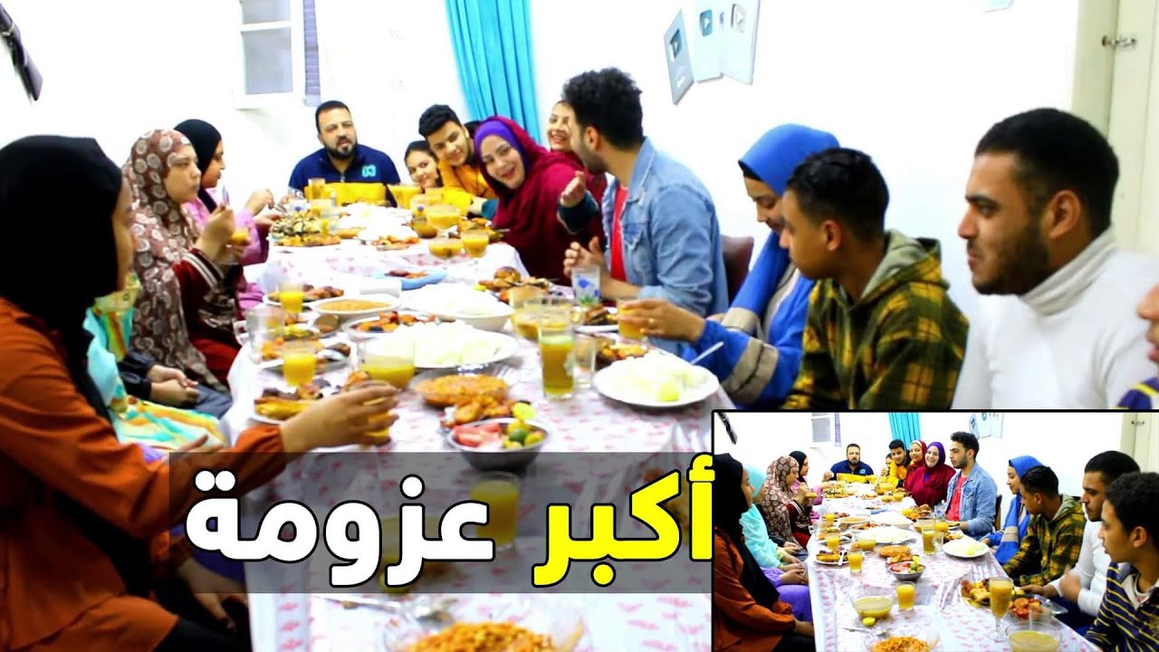 أكبر عزومه فى رمضان 😍 للعائله كلها😘
