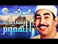 نادرة رهيبة من الثمانينات تلاوة هزت ارجاء المكان   محمد محمود الطبلاوي   خشوع لا يوصف   جودة عالية  