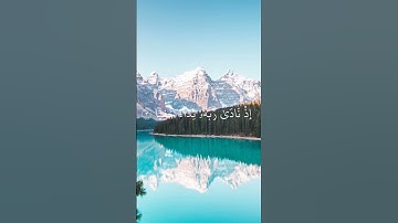 القارئ سعد الغامدي... سورة مريم