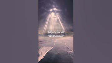سورة طه || الآية ٣٦-٤١  Surah Ṭā-Hā || Ayah 36–41#  #محمد_اللحيدان🎙️محمد اللحيدان