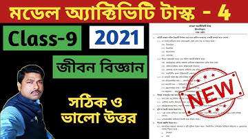 Class-9 Life Science(জীবন বিজ্ঞান) Part- 4, Model Activity Task-2021//WBBSE @ Unique Learning Lab