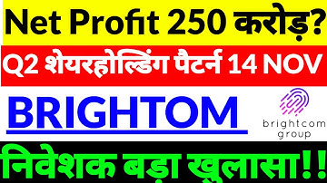 Bcg share Latest News,BCG Brightcom group ltd news in hindi,BCG share news today,Bcg share news 2025