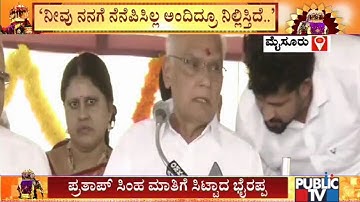 ದಸರಾ ಕಾರ್ಯಕ್ರಮದಲ್ಲಿ ಮತ್ತೆ ಭೈರಪ್ಪರಿಗೆ ಜಿಲ್ಲಾಡಳಿತದಿಂದ ಅವಮಾನ | SL Bhyrappa