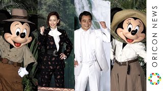 ミッキーマウスとミニーマウスが木村佳乃とジャンポケ斉藤に会いに来た！　映画『ジャングル・クルーズ』日本出航記念